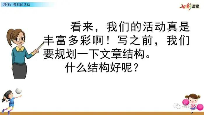 如何制定一个有效的篮球训练支持计划_1